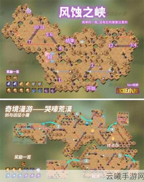 剑与远征风蚀之峡通关路线图全攻略，解锁未知冒险，探索趣味玩法！