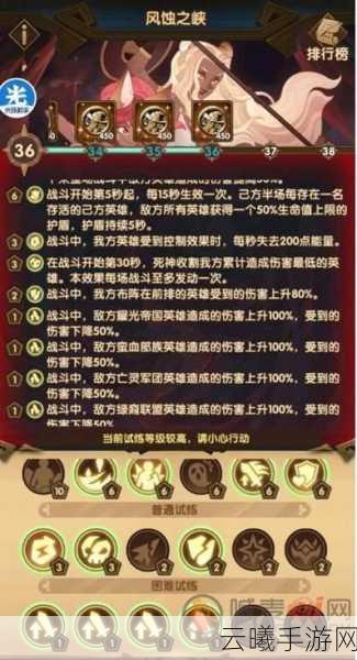 剑与远征风蚀之峡通关路线图全攻略，解锁未知冒险，探索趣味玩法！