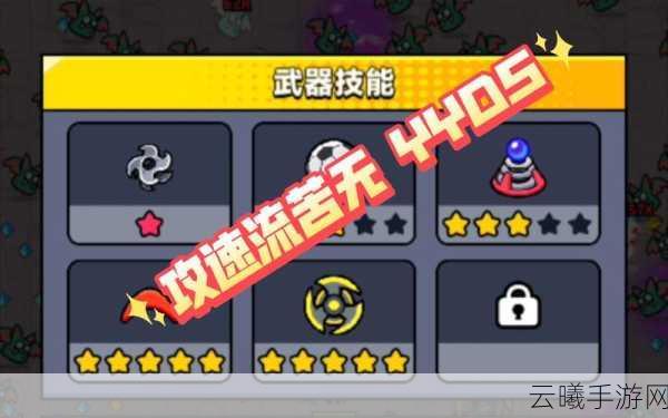 弹壳特攻队苦无VS棒球棍,哪款武器更胜一筹?全面比较分析