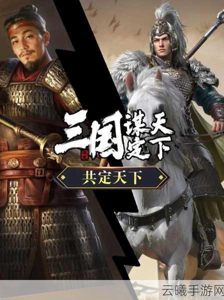 三国志战略版PK赛季震撼开启,最强武将霸主天下,策略智谋与战力巅峰对决揭晓