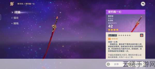 原神笼钓瓶一心攻略详解，制作与锻造技巧大揭秘