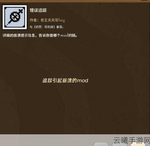 饥荒手游Steam版MOD安装指南及资源管理优化技巧，探索无限创意玩法