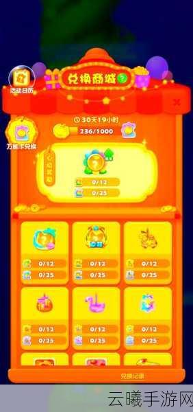 开心消消乐680关通关秘籍与趣味玩法大揭秘