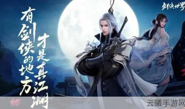 剑侠世界3天忍门派黑暗侵袭,江湖风云变幻录震撼上线!
