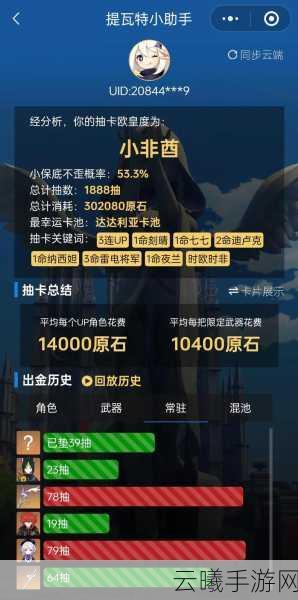 崩坏星穹铁道抽卡记录查询全攻略及趣味玩法揭秘