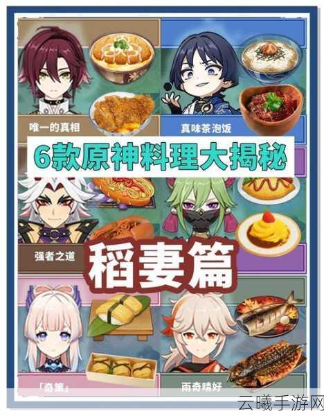 原神攻逐飨会活动全攻略,解锁美食与冒险的双重盛宴