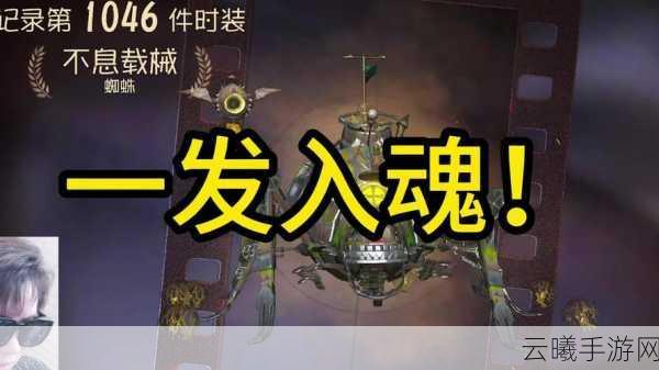 第五人格提升战局,蜘蛛上分攻略与结网运用技巧全解析,解锁另类趣味玩法!