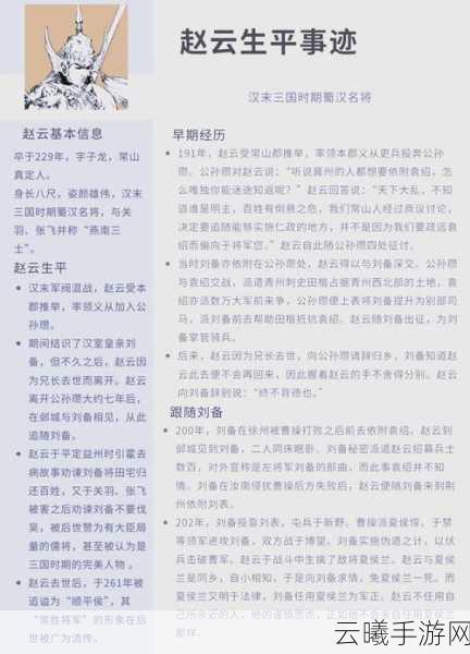 少年三国志赵云传奇突破全解析,何时换将,玩法揭秘!