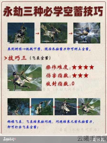 永劫无间手游深度攻略，如何取消蓄力及趣味玩法揭秘