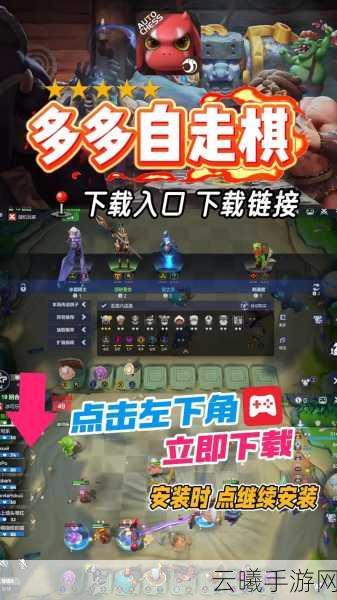 多多自走棋账号查看全攻略及趣味玩法揭秘