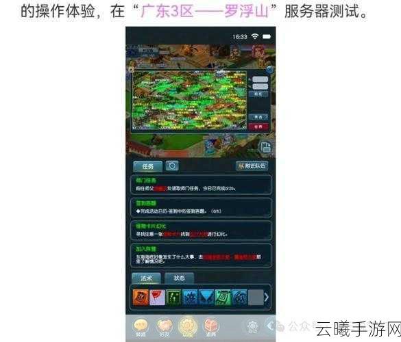 梦幻西游手游关联手机查询指南及趣味玩法揭秘