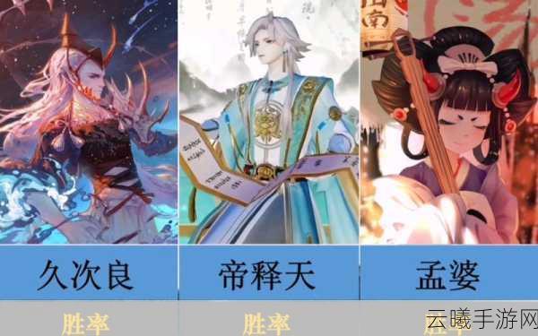 决战平安京射手式神全攻略,揭秘三大强力射手的制胜之道与战术秘籍