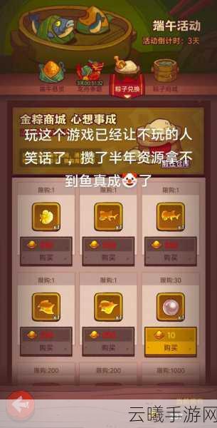 咸鱼之王端午节活动资源需求大揭秘，趣味玩法等你来挑战！