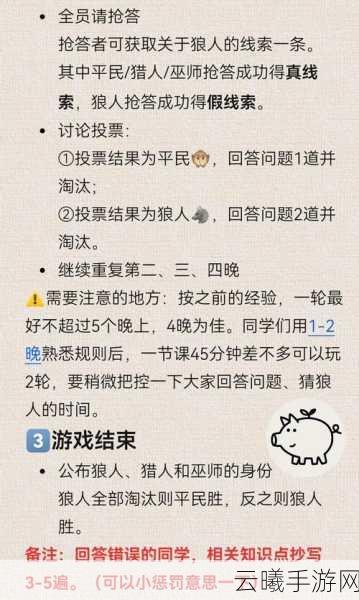 狼人嫌疑，沉浸式狼人杀冒险游戏，挑战你的推理极限与智慧火花！