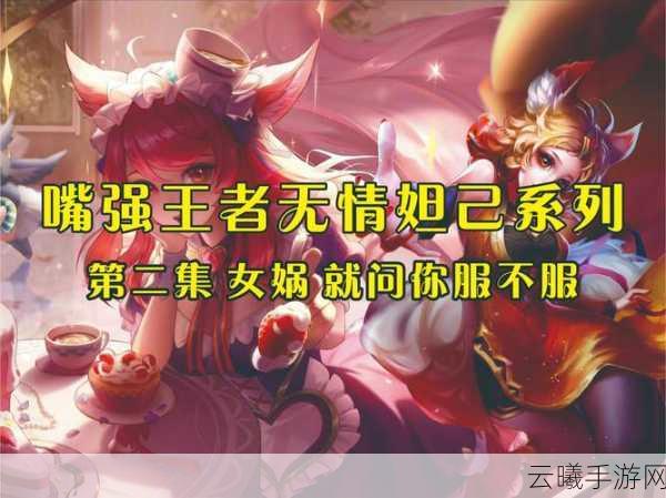 超神争霸,九尾妖姬妲己传奇震撼发布,揭秘绝美英雄的传奇故事与独特技能魅力