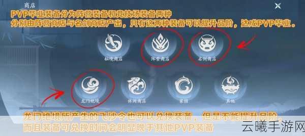 剑侠世界3装备洗练全攻略,打造专属神器,探索武侠新境界