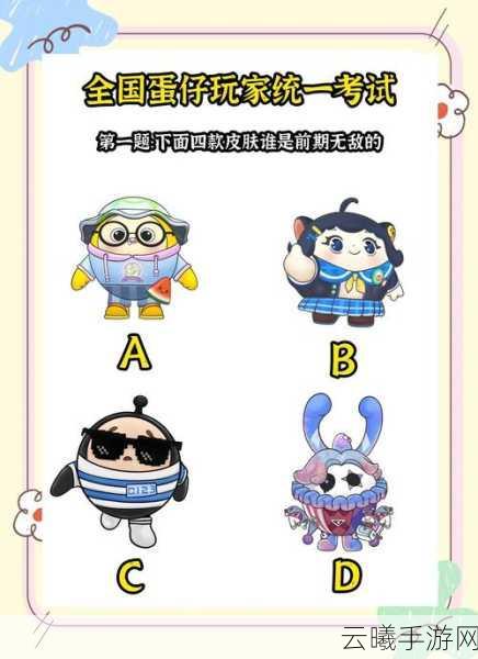 蛋仔派对不靠小灰灰助力，你也能赢取丰厚奖励吗？全面解析与趣味玩法揭秘