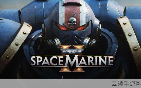 宣传片来袭《战锤40K:星际战士2》中文多人模式正式上线
