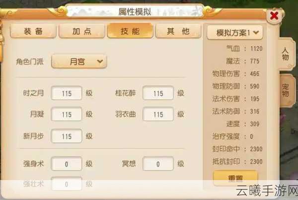 梦幻西游手游,85级技能攻略与趣味玩法揭秘