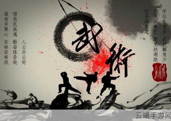 天下第一拳传承武术精神,激励玩家勇往直前追求梦想