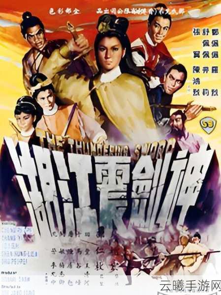 剑侠情缘28路终极武林,探索武林绝学,开启终极冒险之旅