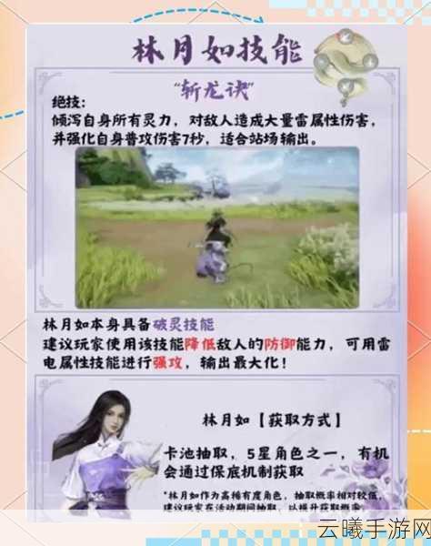 仙剑世界深度探索，李忆如最强配队策略大公开，如何打造无敌阵容？