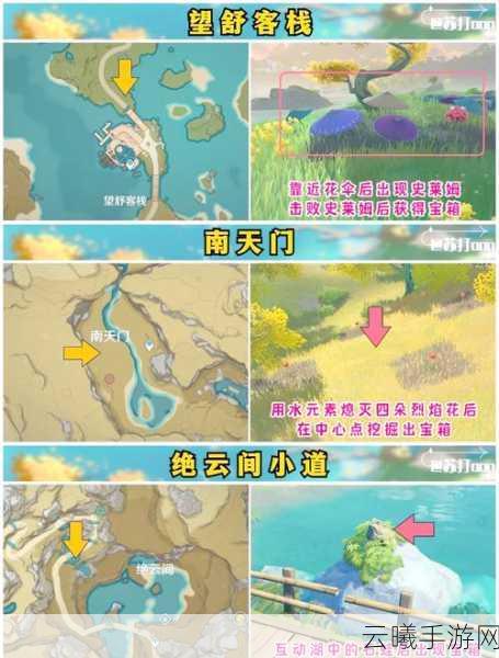 原神阴间隐藏宝箱全区域搜集攻略,探险家的终极挑战,你准备好了吗?
