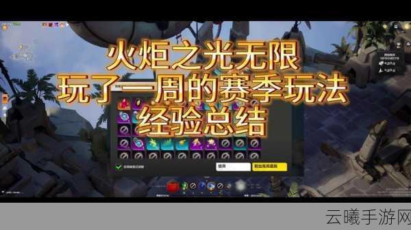 火炬之光,无限手游国服公测盛况及玩法揭秘