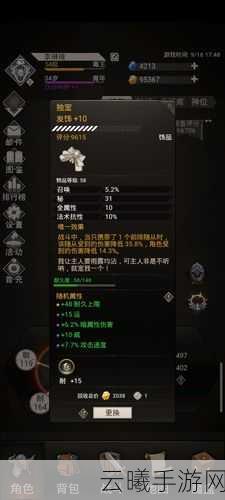 不朽之旅零氪玩家必看，高效流派选择与趣味玩法揭秘