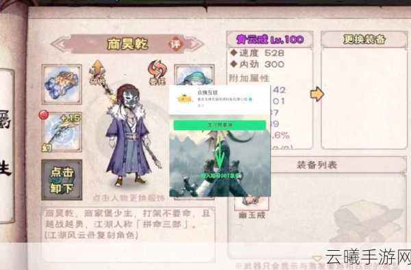 烟雨江湖橙装出处全揭秘及趣味玩法介绍