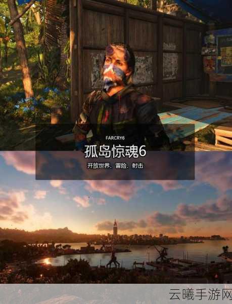 孤岛惊魂4手游卡顿及延迟问题解决方案,探索开放世界的极致乐趣