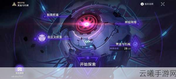崩坏星穹铁道模拟宇宙深度攻略,全关卡通关秘籍与趣味玩法揭秘