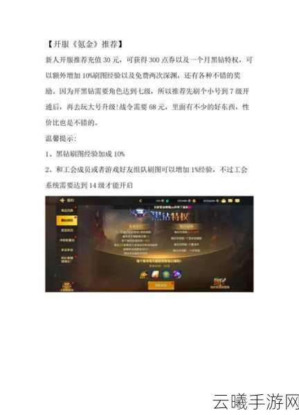 DNF手游轻松上手,多开实用技巧助你畅游阿拉德大陆