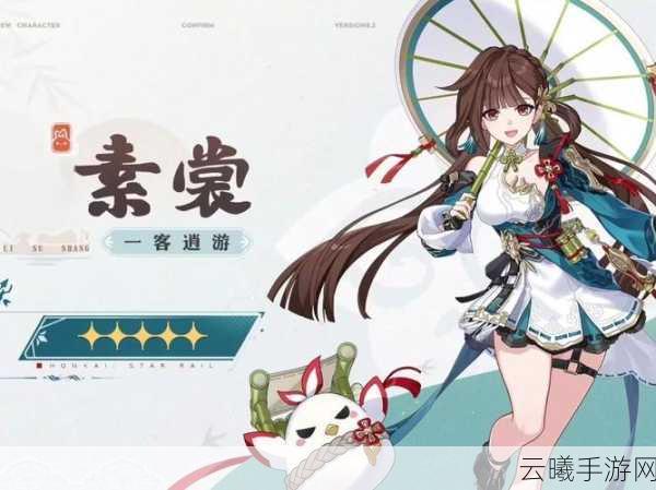 崩坏,星穹铁道素裳与丹恒角色强度分析及趣味玩法探索