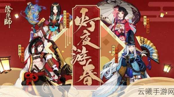 阴阳师手游深度体验,奇幻之旅,策略与收集的完美融合