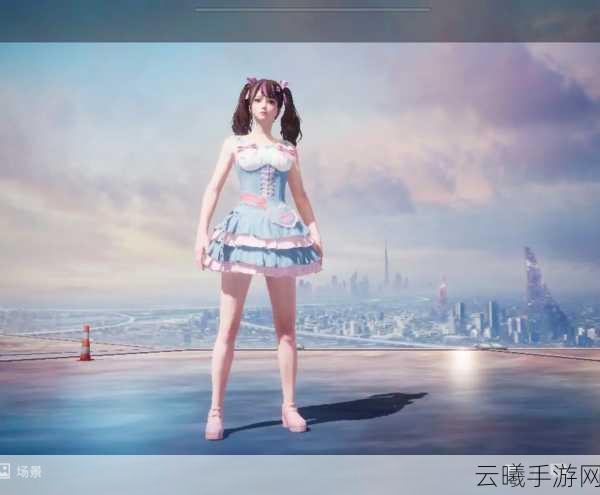 绝地求生小白裙风靡,时尚与价值的完美碰撞引领手游新风尚