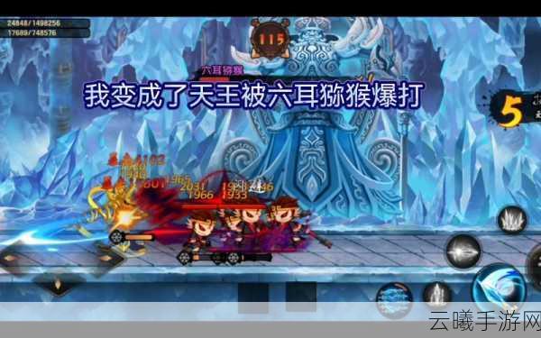 造梦无双探索神秘领域,揭秘六耳猕猴隐藏关卡