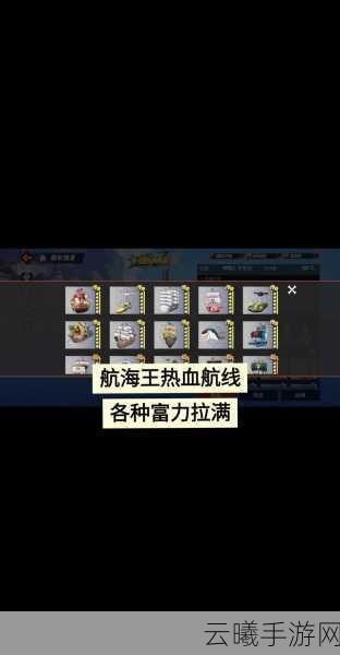 航海王热血航线神秘人的礼物任务攻略大全，解锁海域奇遇，探索无限可能！