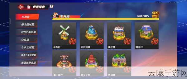 航海王热血航线神秘人的礼物任务攻略大全,解锁海域奇遇,探索无限可能!