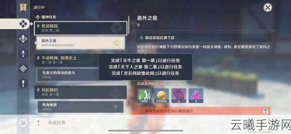 原神天牛之章第一幕全攻略，解锁新剧情，探索趣味玩法！
