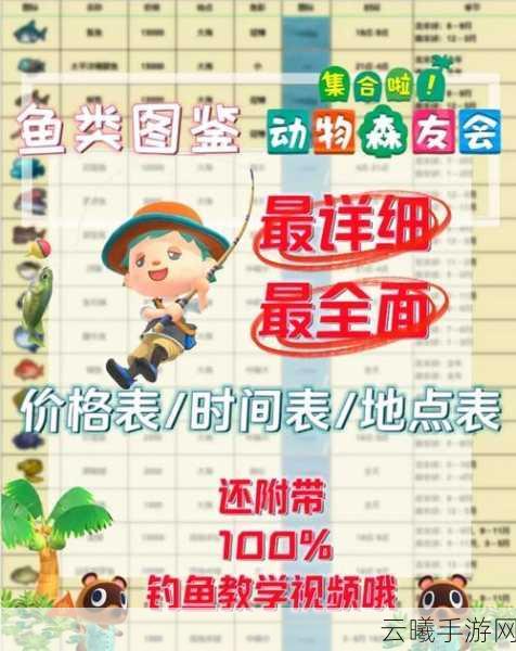 小森生活兑换码使用指南及钓鱼乐趣深度探索