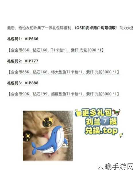 小森生活兑换码使用指南及钓鱼乐趣深度探索