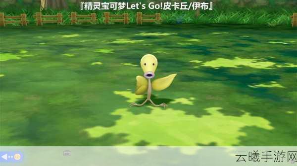 宝可梦大探险全面指南，喇叭芽获取、技能解析及食谱攻略