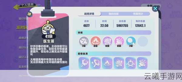 蛋仔派对手游攻略,快乐泡泡的奇妙用法与趣味玩法揭秘