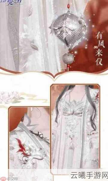 以闪亮之名国风套装璀璨登场,沉浸式古风体验等你解锁!