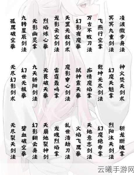 楚留香秘籍获取攻略,快速解锁武林绝学的秘密技巧