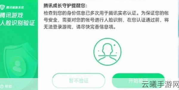 和平精英频繁人脸识别烦恼多?解决方案与趣味玩法大揭秘!
