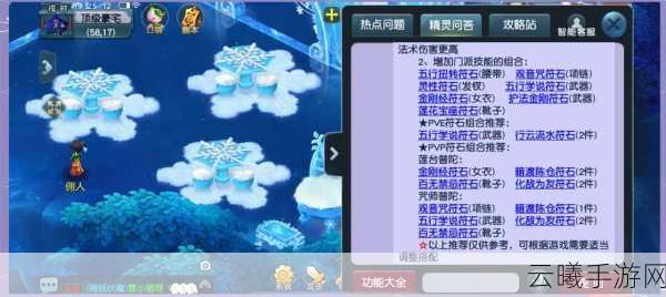 梦幻西游手游普陀宝石搭配全攻略,打造最强辅助的秘诀