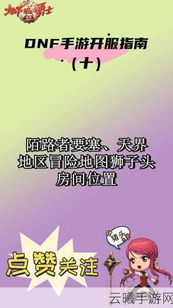 DNF孤岛探险记,揭秘神秘孤岛,开启惊险刺激的冒险地图探索之旅