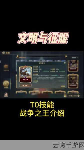 文明与征服，掌握概念术语，速通城主之路的必备秘籍